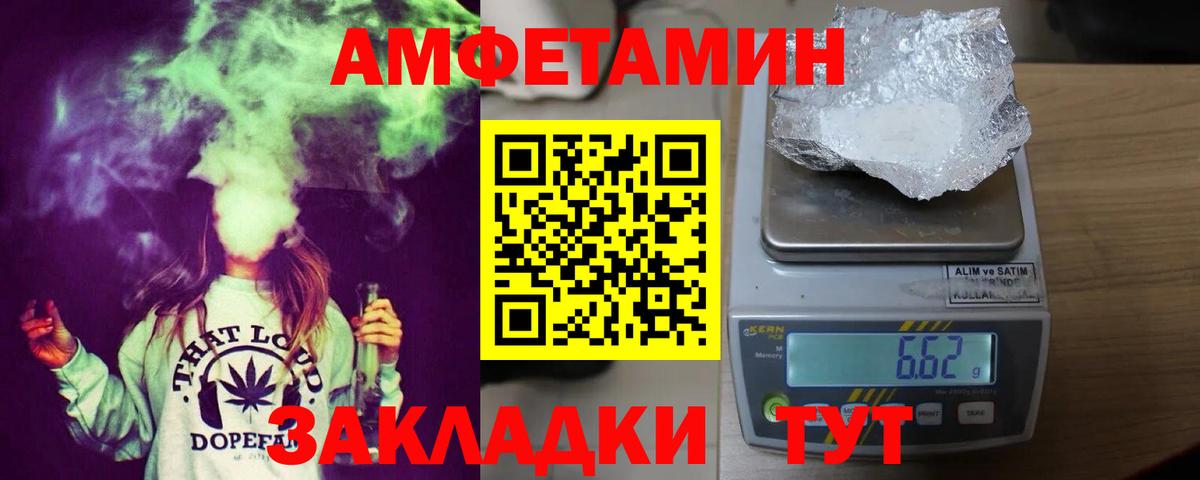 Тейково  Amphetamine  Вход с VPN  АМФ Розовый 