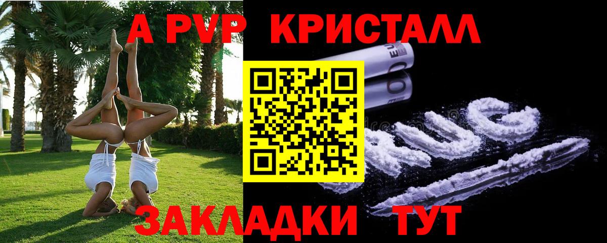 А ПВП VHQ  Вход с VPN  купить   Тейково  Alpha-PVP мука 