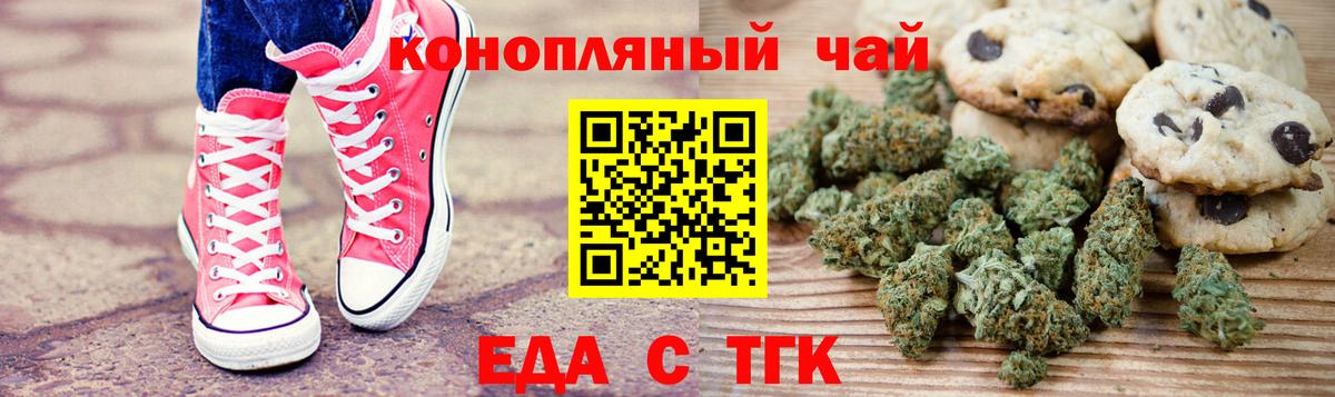 Тейково  Cannafood марихуана  Вход с VPN 