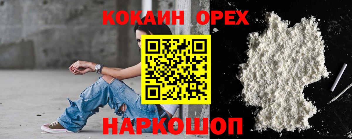 Cocaine FishScale Тейково
