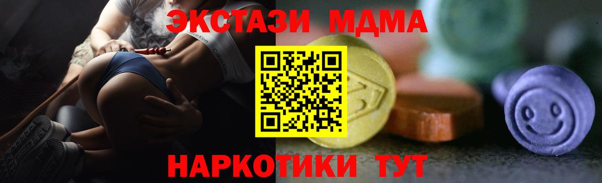 Ecstasy  ЭКСТАЗИ 99%  Вход с VPN  Ecstasy ешки  Тейково 