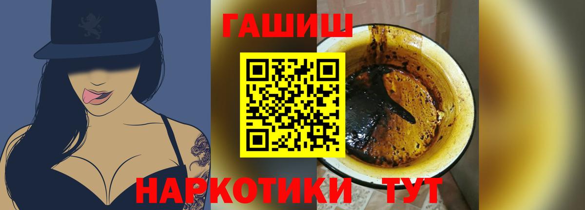 ГАШИШ хэш  ГАШИШ  Тейково  Вход с VPN  Гашиш hashish 