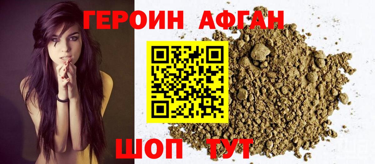 Тейково  Героин Heroin  Вход с VPN 