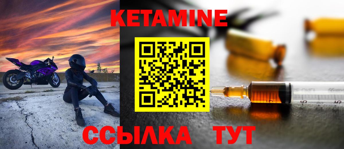 Кетамин ketamine  Вход с VPN  Тейково 