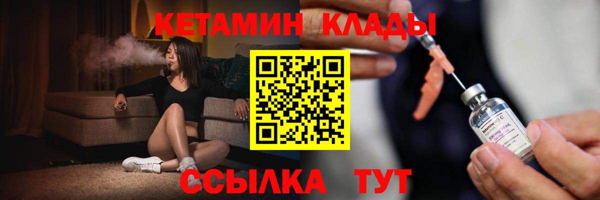 Кетамин VHQ Тейково
