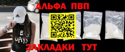 альфа пвп VHQ Будённовск