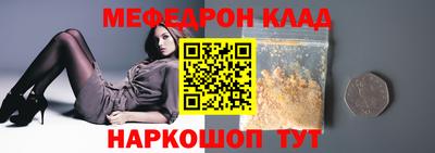 мефедрон Бузулук
