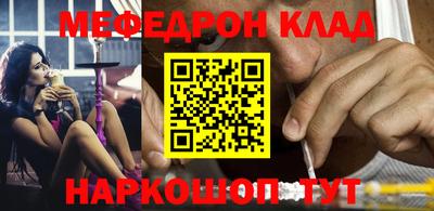 мефедрон Бузулук