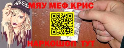 мефедрон Бузулук