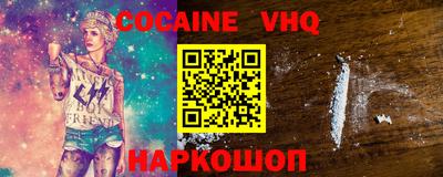 альфа пвп VHQ Будённовск