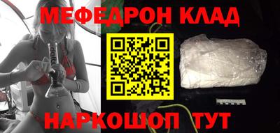 мефедрон Бузулук