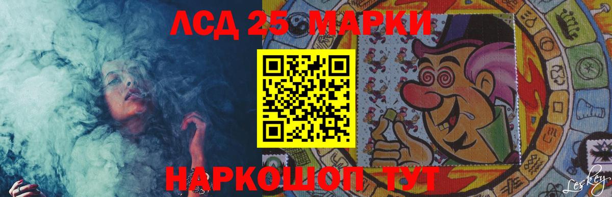 ЛСД экстази кислота Тейково