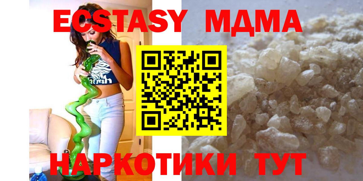 MDMA молли Тейково