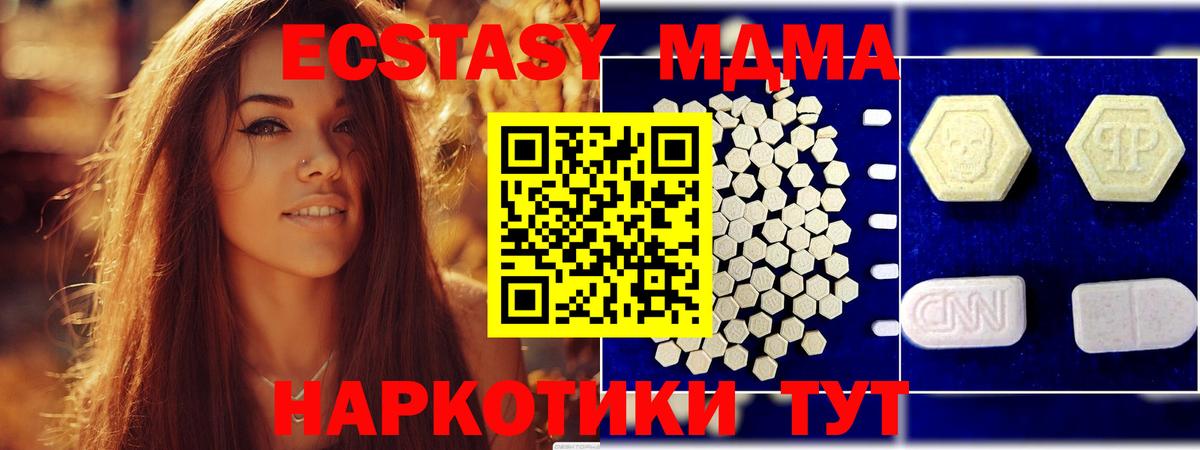 MDMA кристаллы  МДМА кристаллы  Вход с VPN  Тейково 