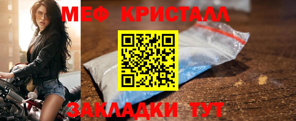 Меф  Тейково