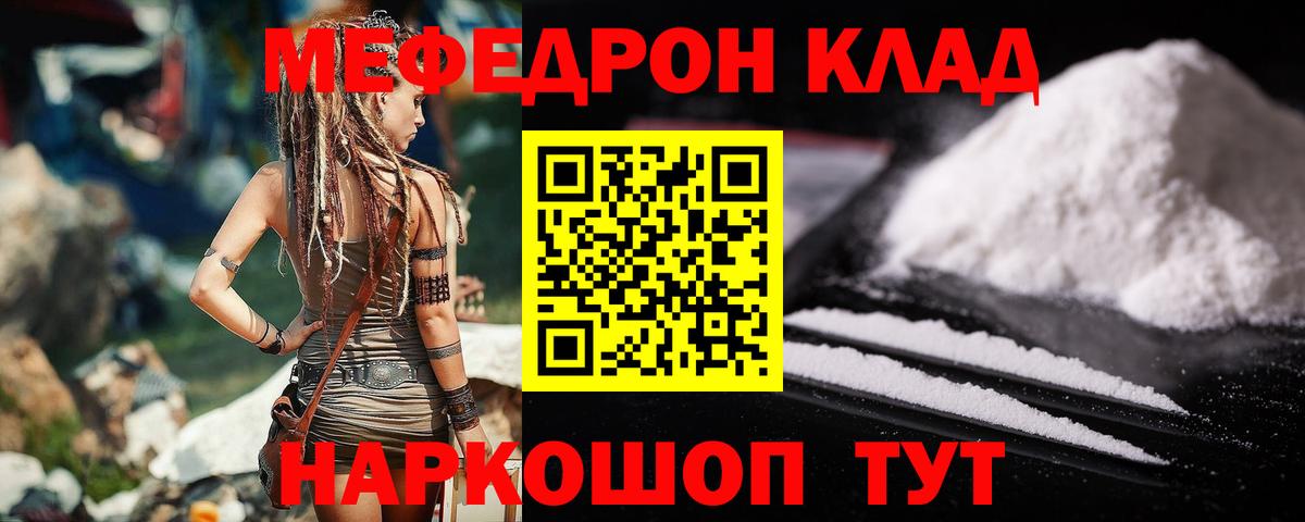 гидра рабочий сайт  Меф  Тейково  Вход с VPN  Мефедрон  МЯУ-МЯУ мука 