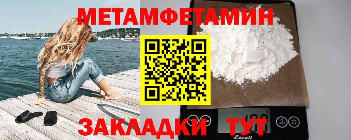 Метамфетамин пудра Тейково