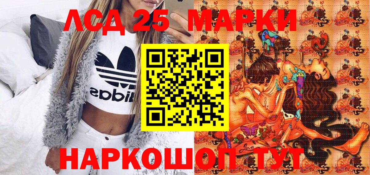 Марки 25I-NBOMe 1,5мг  Наркотические марки  Марки 25I-NBOMe 1,5мг  Тейково  Вход с VPN 