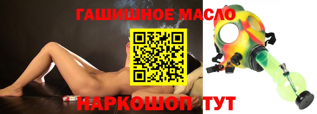 Дистиллят ТГК Wax  Вход с VPN  Тейково  ТГК концентрат 